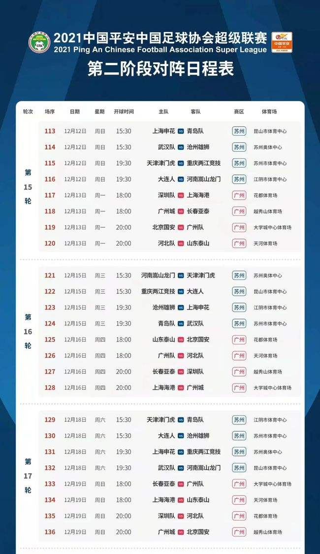 中国足球队赛程 中国足球队赛程表2022